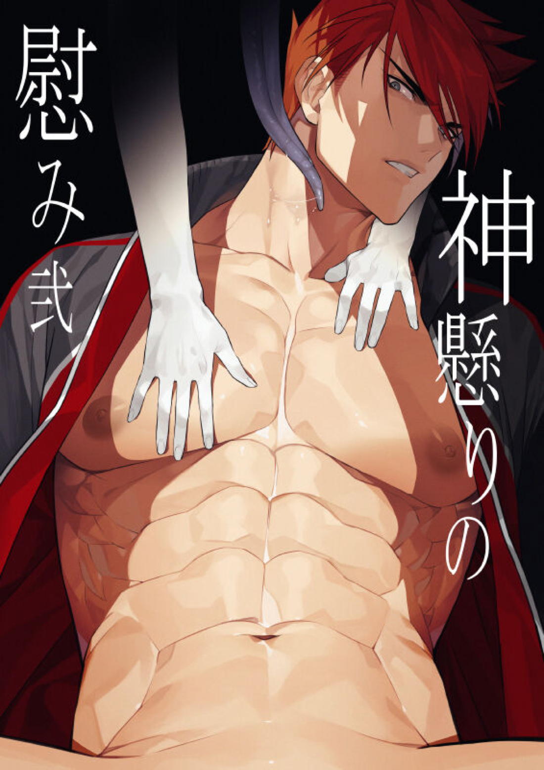 Recommended BL manga "神懸りの慰み弐【刀剣乱舞/主大】" cover image