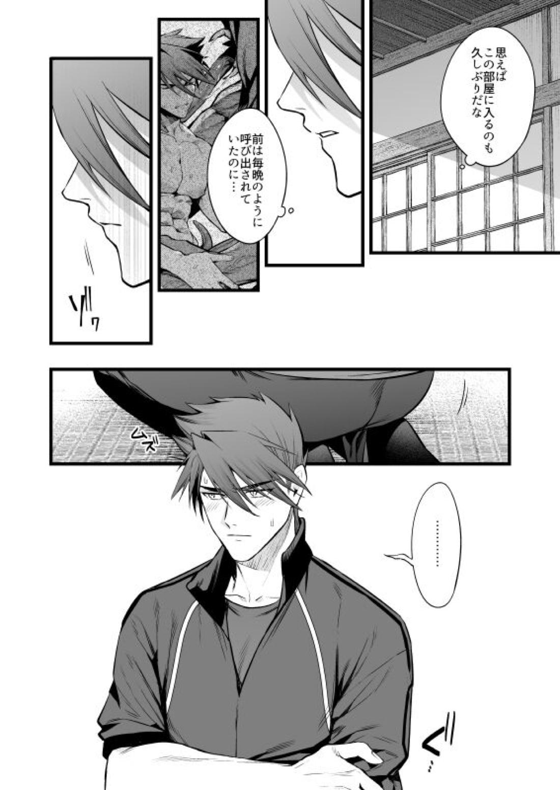 神懸りの慰み弐【刀剣乱舞/主大】 page 11