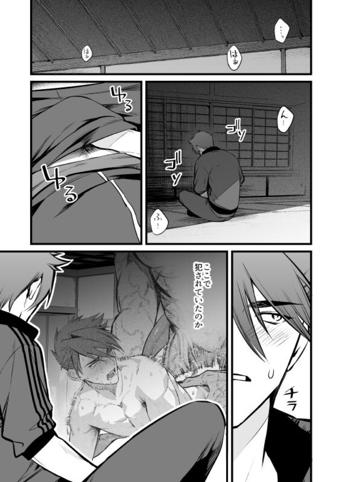 神懸りの慰み弐【刀剣乱舞/主大】 page 12