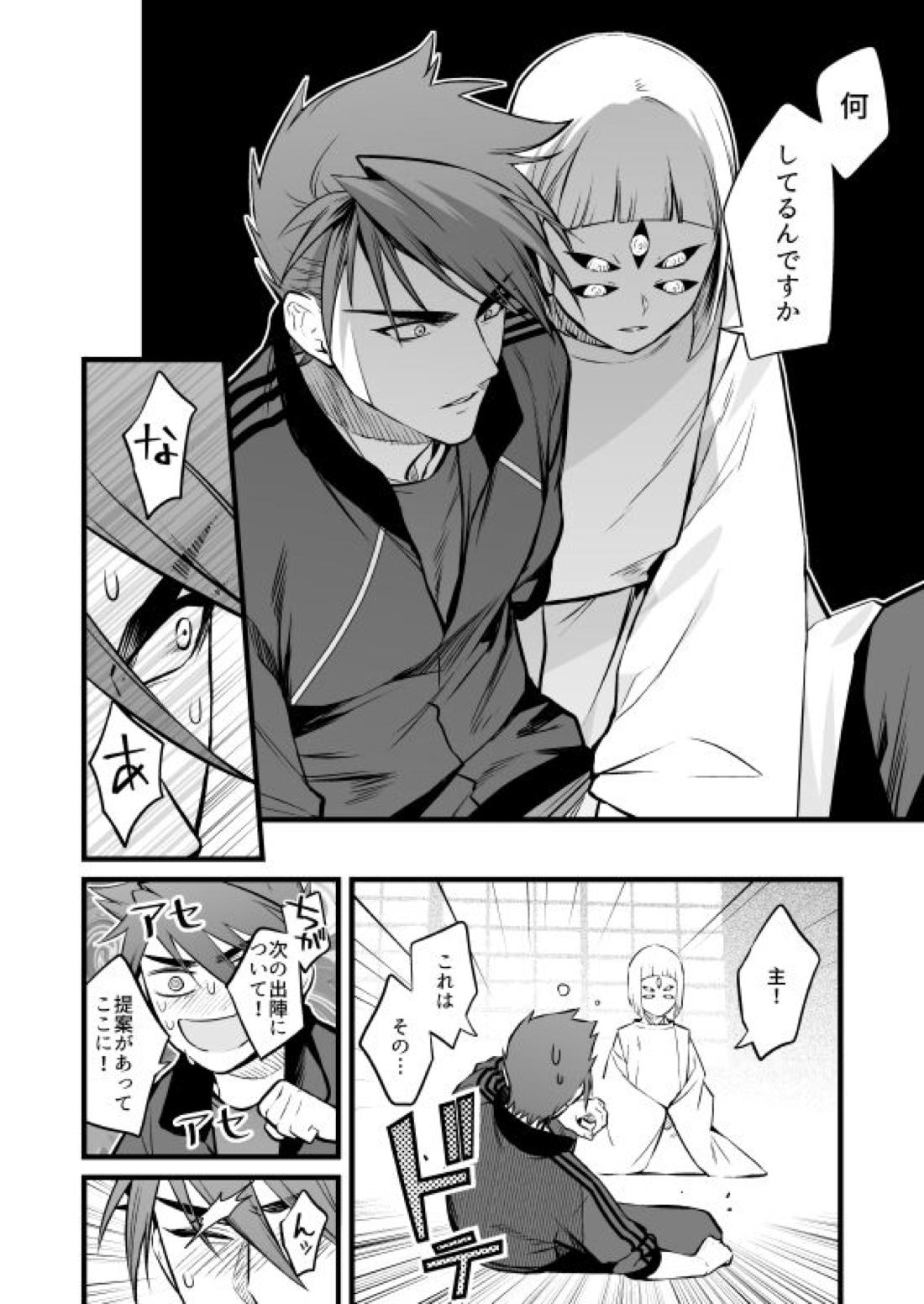 神懸りの慰み弐【刀剣乱舞/主大】 page 15