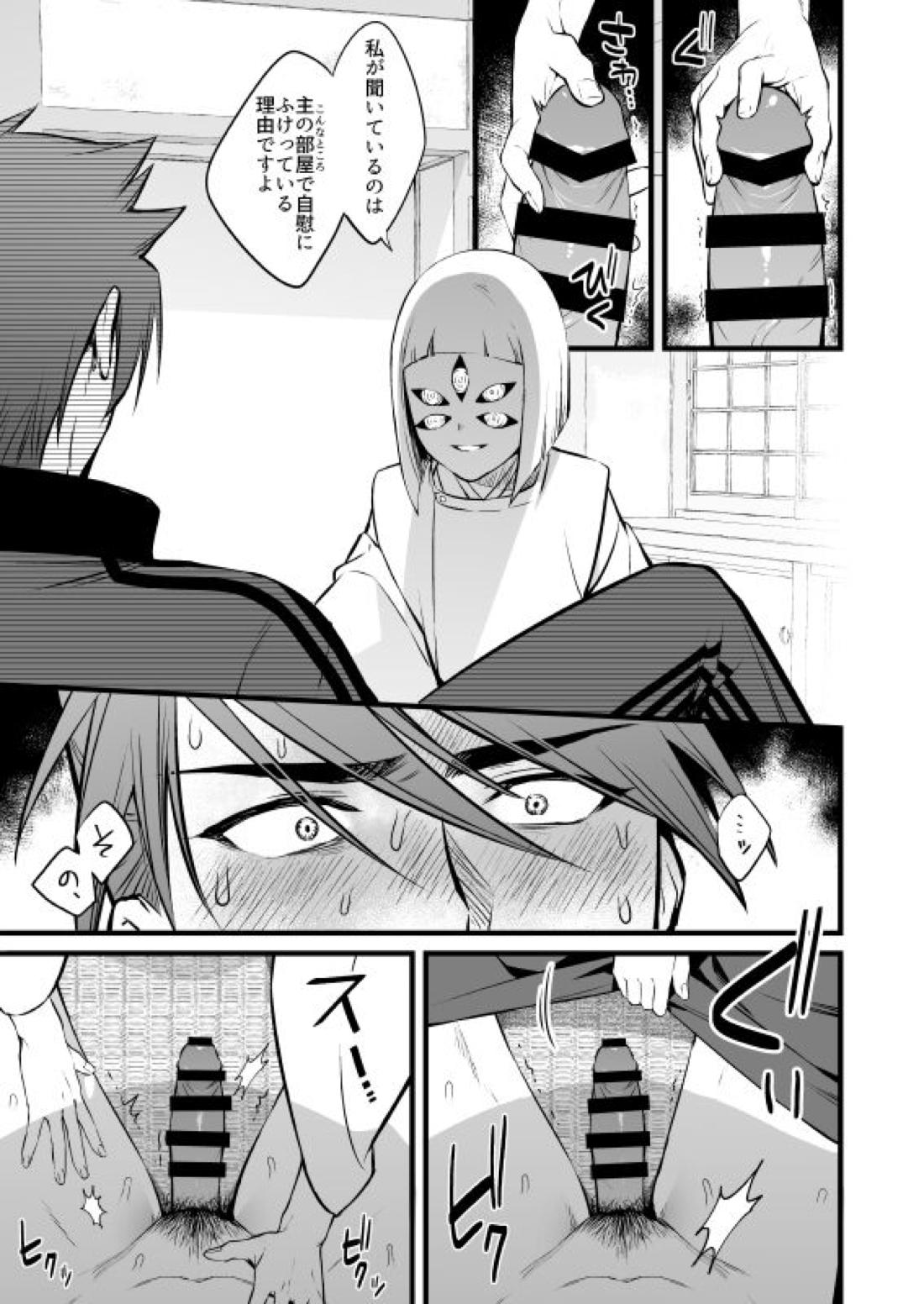 神懸りの慰み弐【刀剣乱舞/主大】 page 16