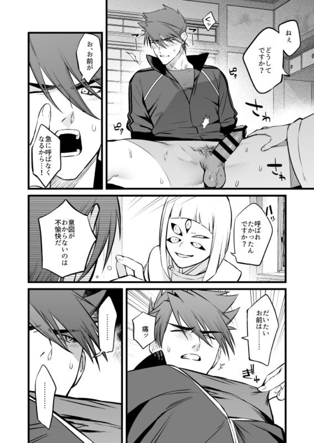 神懸りの慰み弐【刀剣乱舞/主大】 page 17