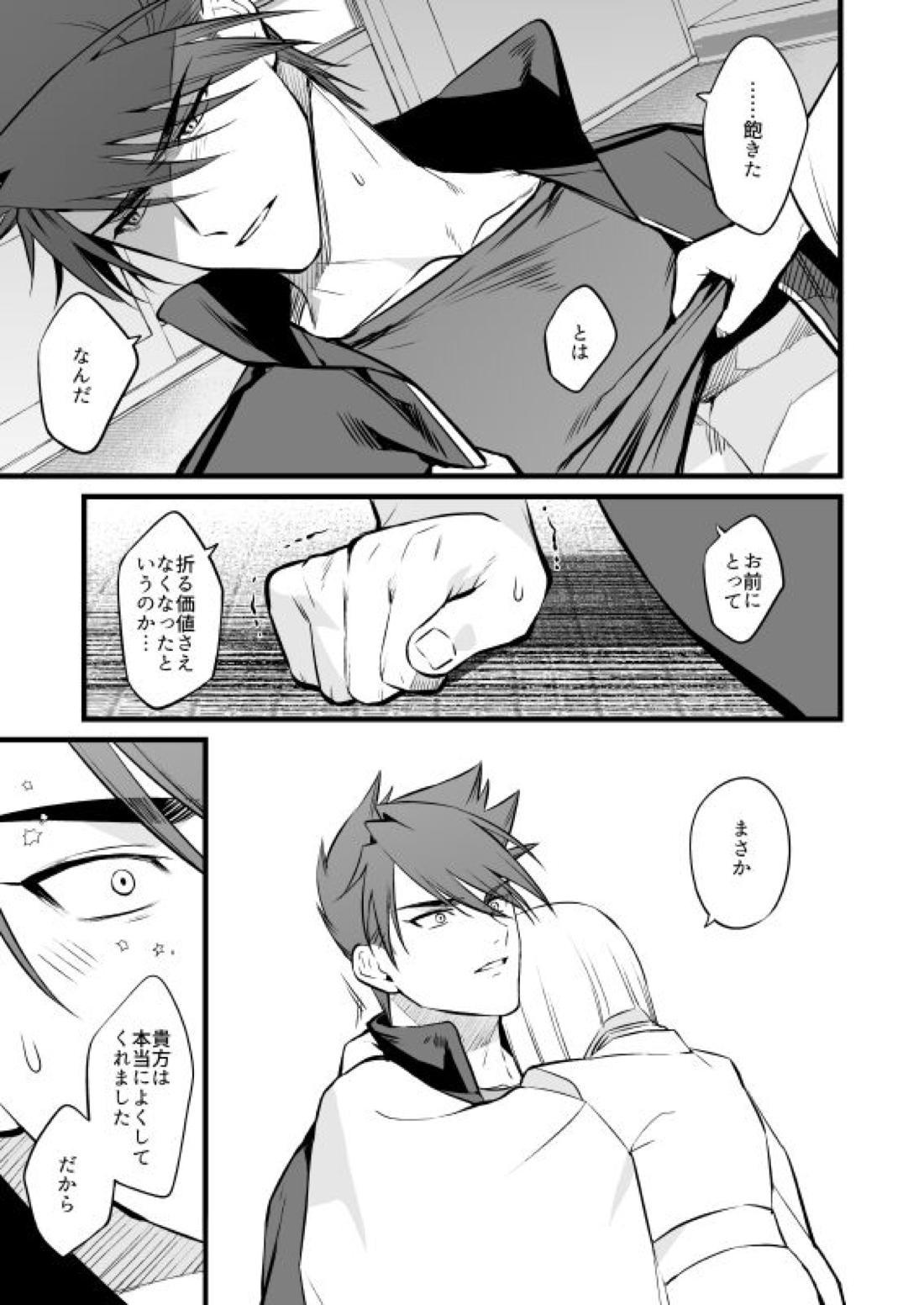 神懸りの慰み弐【刀剣乱舞/主大】 page 18