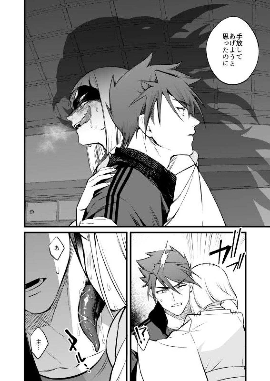 神懸りの慰み弐【刀剣乱舞/主大】 page 19