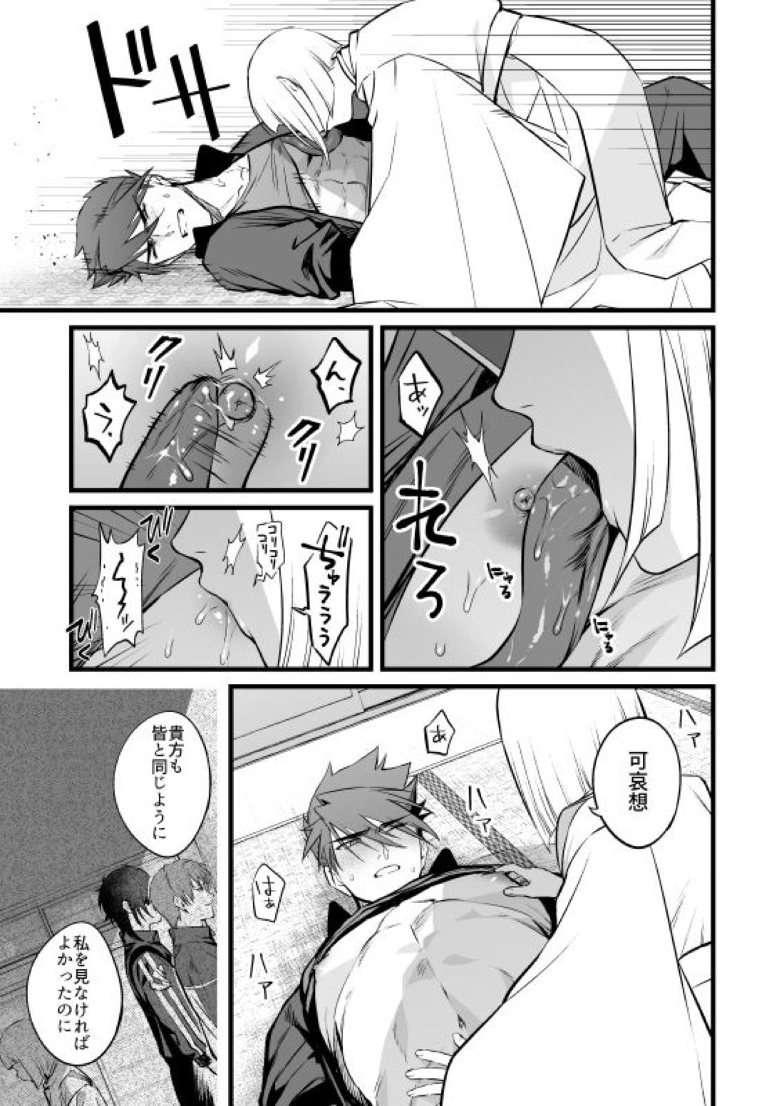 神懸りの慰み弐【刀剣乱舞/主大】 page 20