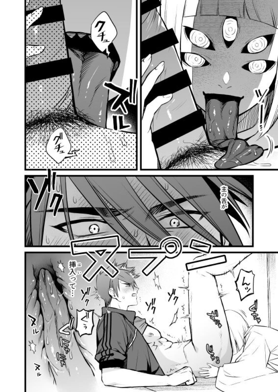 神懸りの慰み弐【刀剣乱舞/主大】 page 21