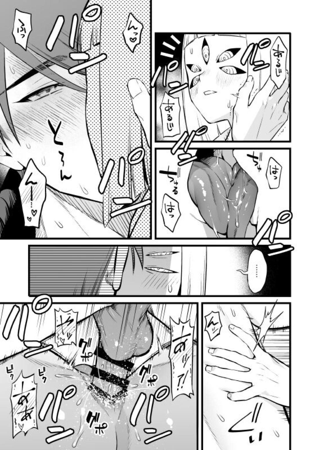 神懸りの慰み弐【刀剣乱舞/主大】 page 26