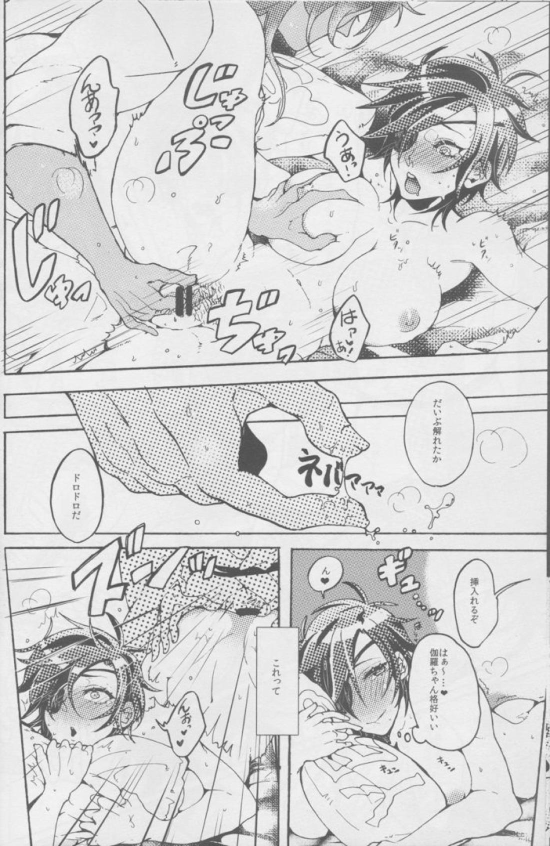 愛を孕ませたカルセオラリア【刀剣乱舞/くりみつ】 page 17
