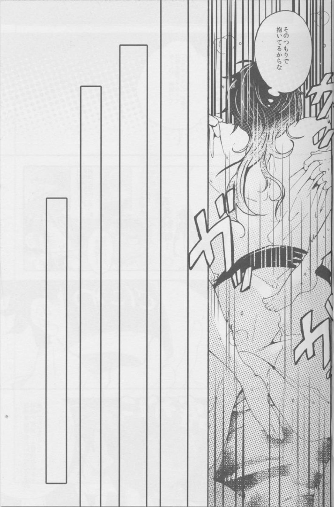 愛を孕ませたカルセオラリア【刀剣乱舞/くりみつ】 page 22
