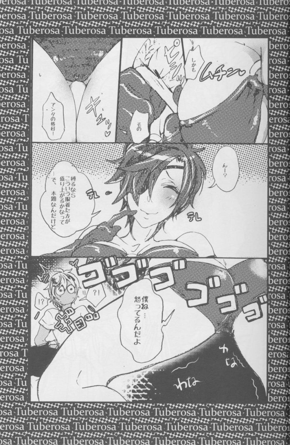 愛を孕ませたカルセオラリア【刀剣乱舞/くりみつ】 page 28