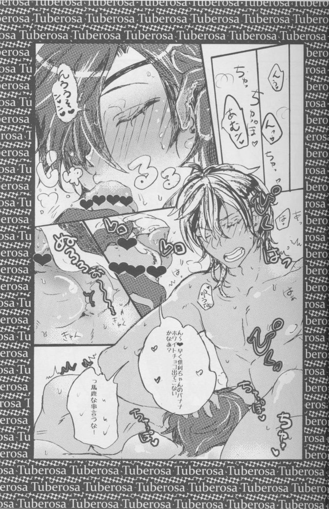 愛を孕ませたカルセオラリア【刀剣乱舞/くりみつ】 page 30