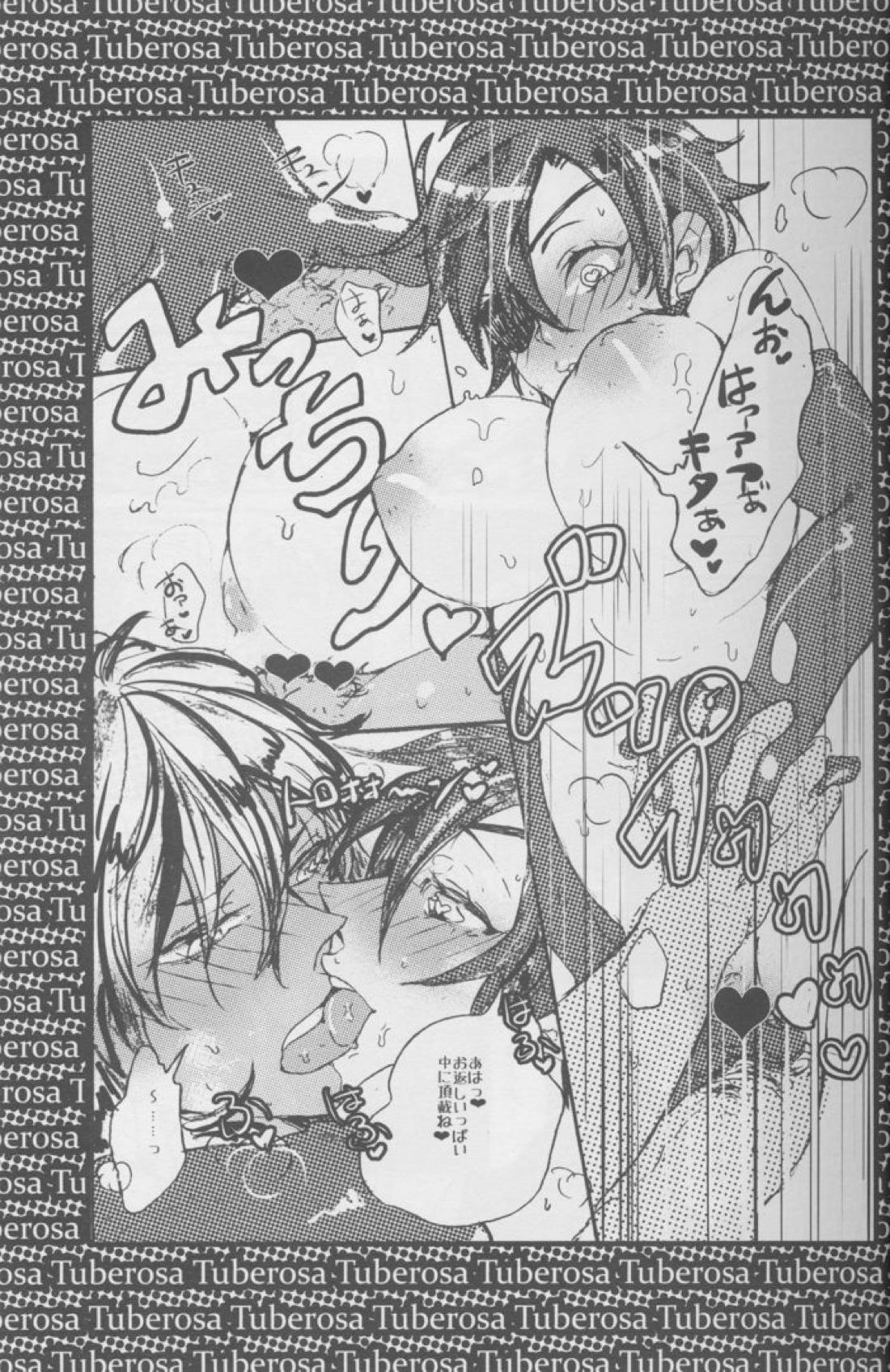 愛を孕ませたカルセオラリア【刀剣乱舞/くりみつ】 page 32