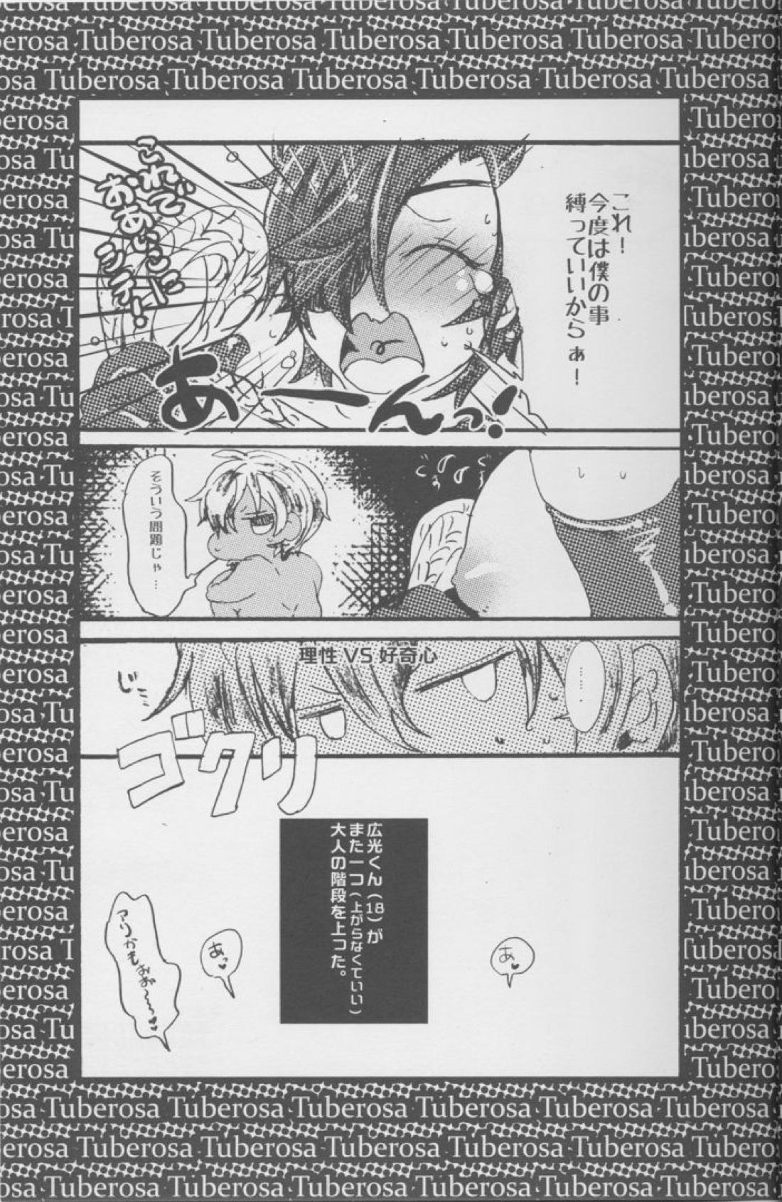 愛を孕ませたカルセオラリア【刀剣乱舞/くりみつ】 page 34