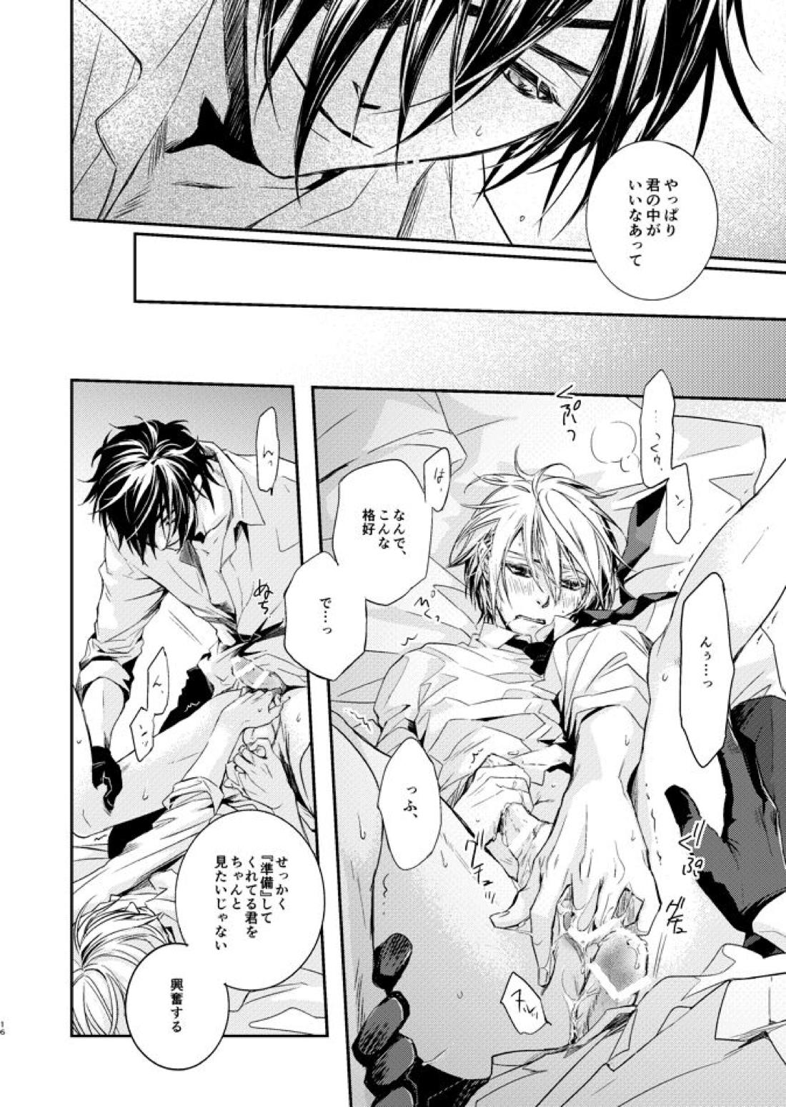 HONEY DEW【刀剣乱舞/しょくんば】 page 14