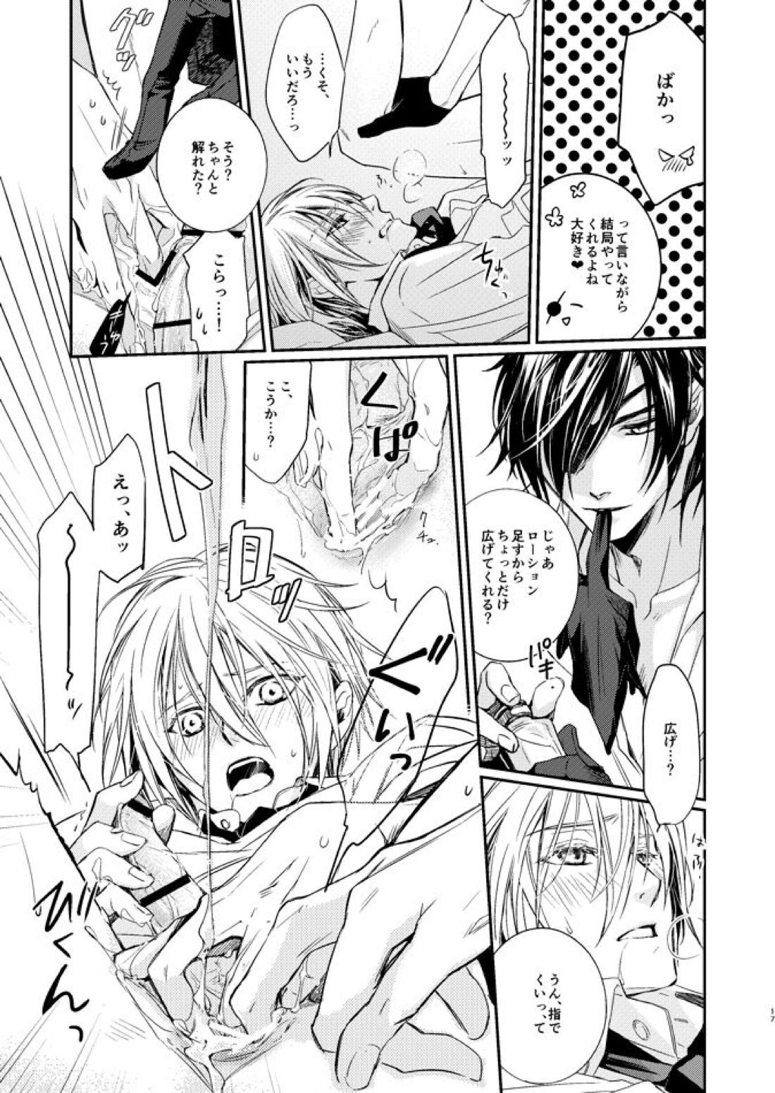 HONEY DEW【刀剣乱舞/しょくんば】 page 15