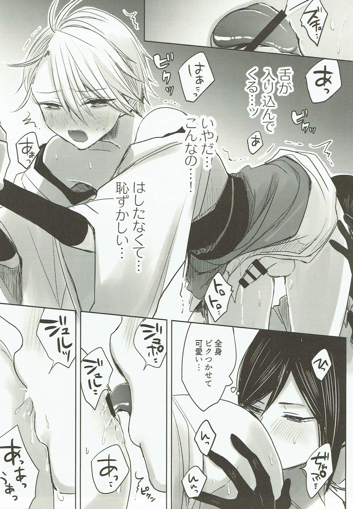 お願い、誰にも言わないで。【刀剣乱舞/薬活】 page 28