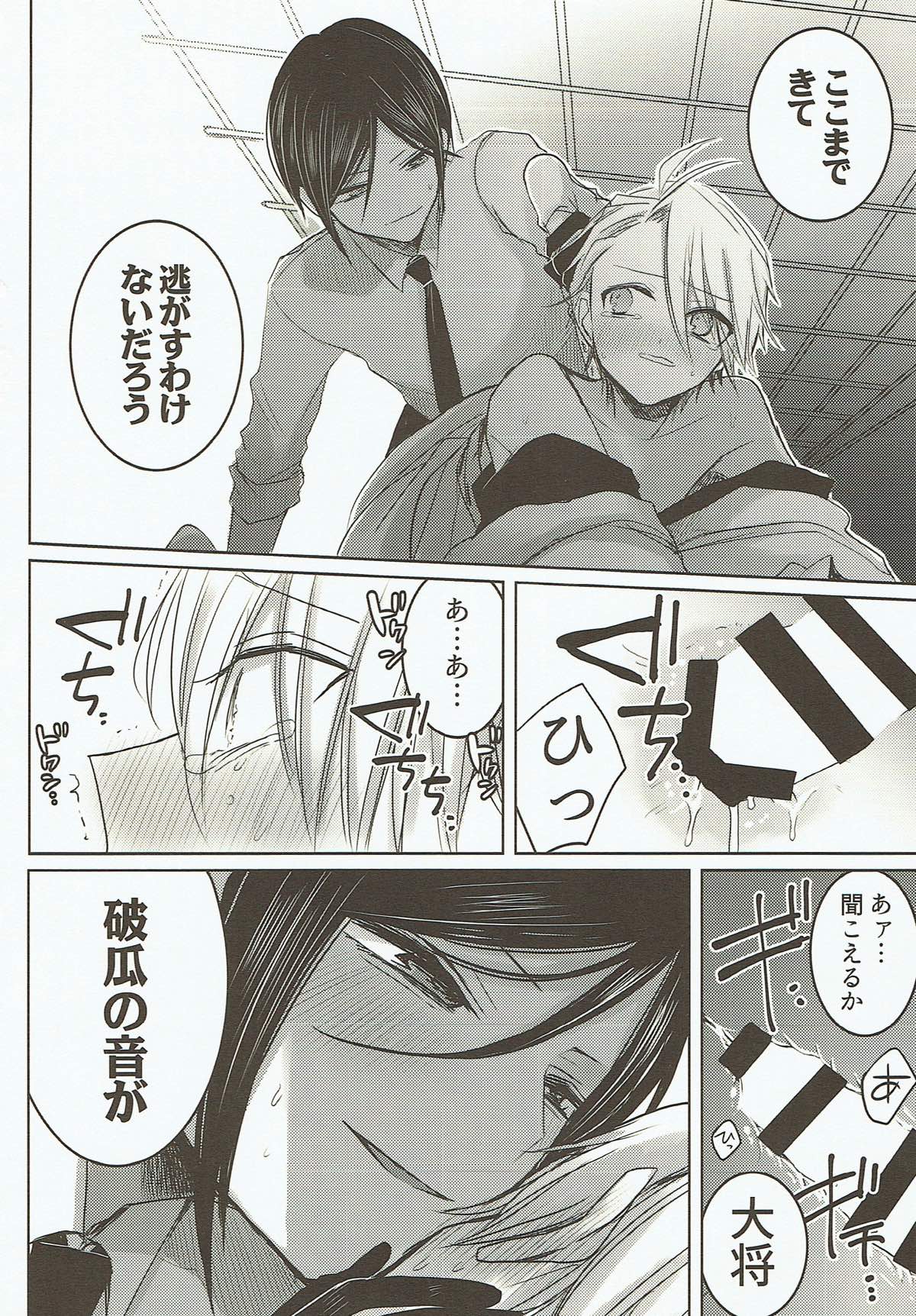 お願い、誰にも言わないで。【刀剣乱舞/薬活】 page 31