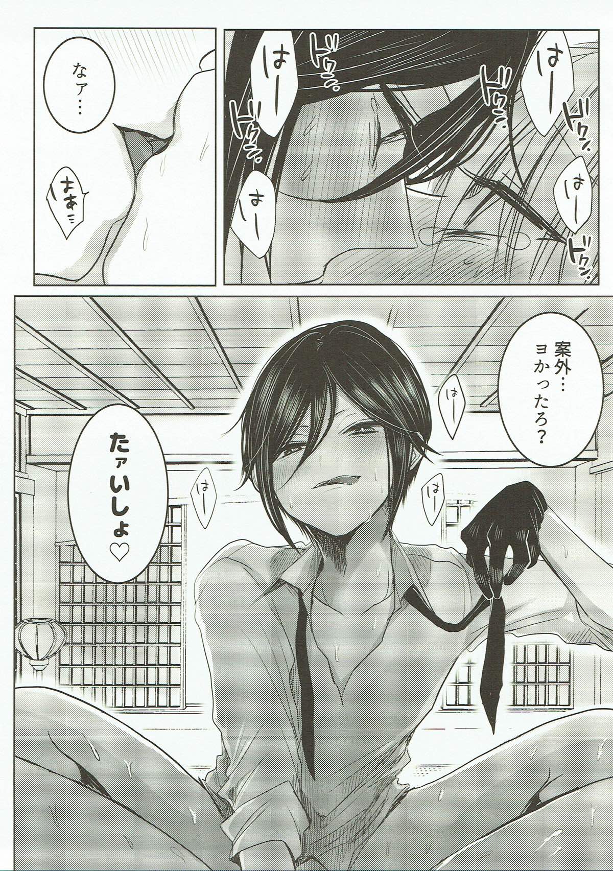 お願い、誰にも言わないで。【刀剣乱舞/薬活】 page 34