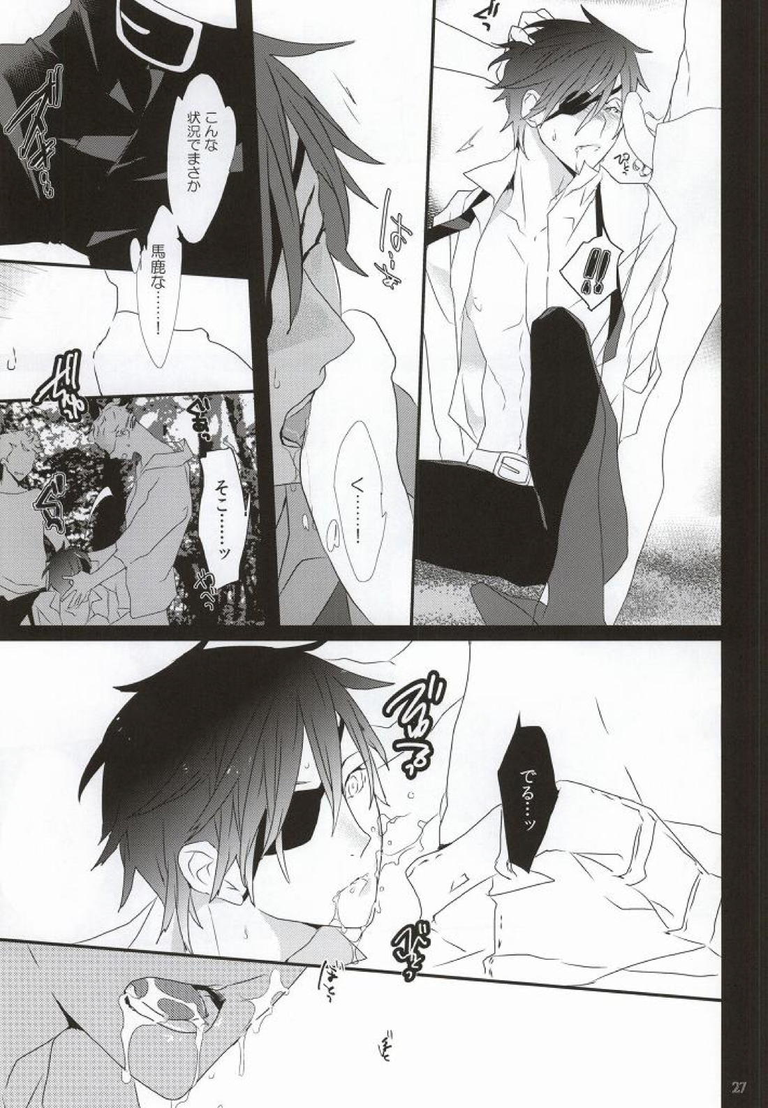 ダイキリ【刀剣乱舞/みつくり】 page 28