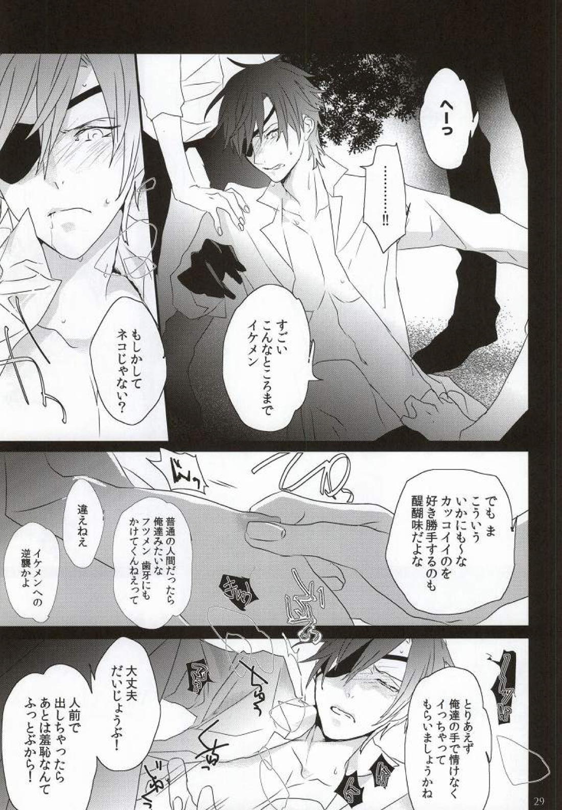 ダイキリ【刀剣乱舞/みつくり】 page 30