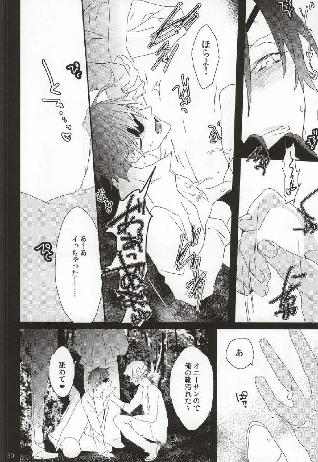 ダイキリ【刀剣乱舞/みつくり】 page 31
