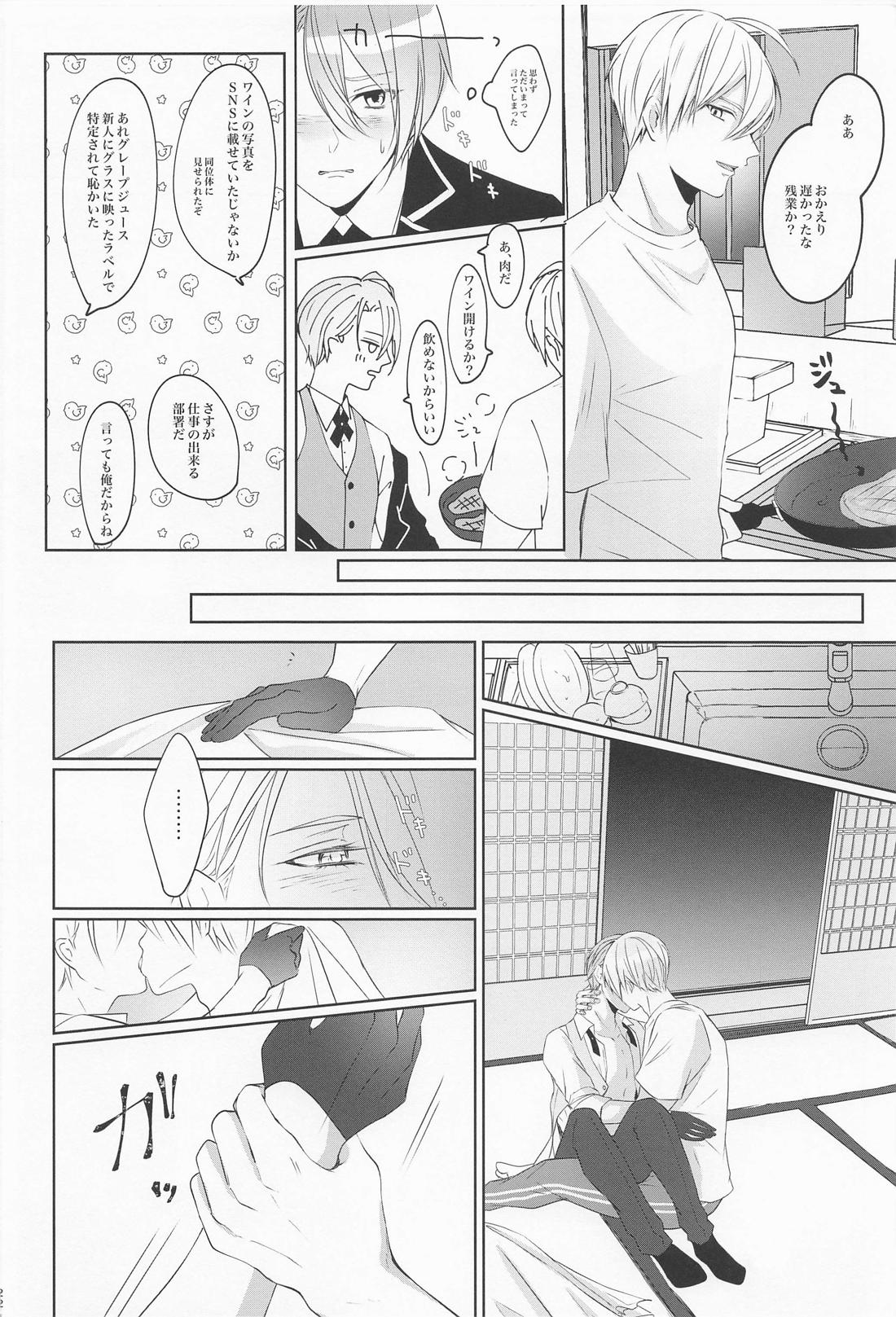 政府刀長義のレンアイ事情【刀剣乱舞/くにちょぎ】 page 19
