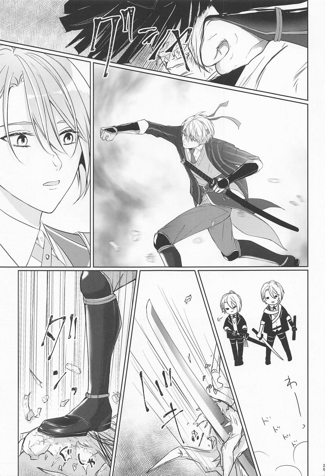 政府刀長義のレンアイ事情【刀剣乱舞/くにちょぎ】 page 26