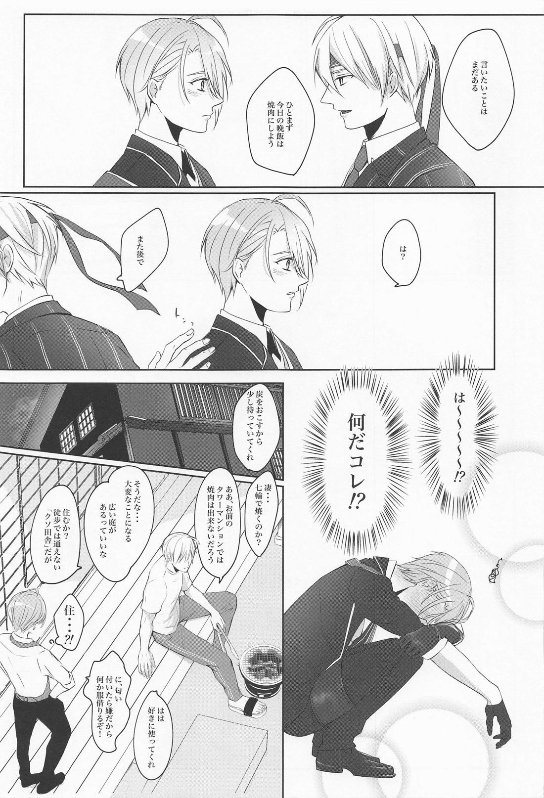 政府刀長義のレンアイ事情【刀剣乱舞/くにちょぎ】 page 28