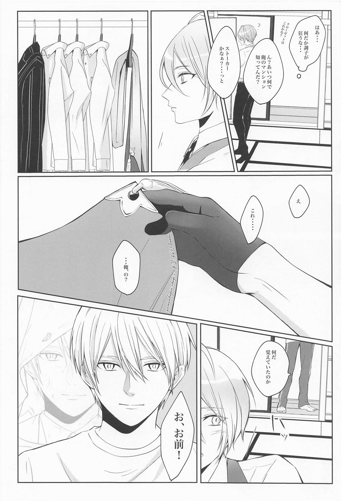 政府刀長義のレンアイ事情【刀剣乱舞/くにちょぎ】 page 29