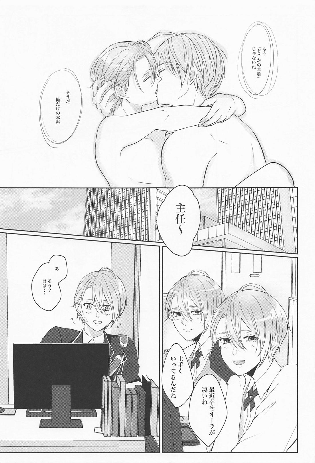 政府刀長義のレンアイ事情【刀剣乱舞/くにちょぎ】 page 34