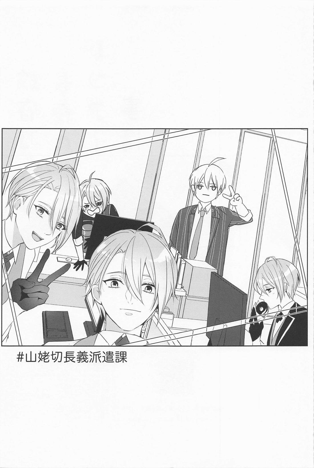 政府刀長義のレンアイ事情【刀剣乱舞/くにちょぎ】 page 36