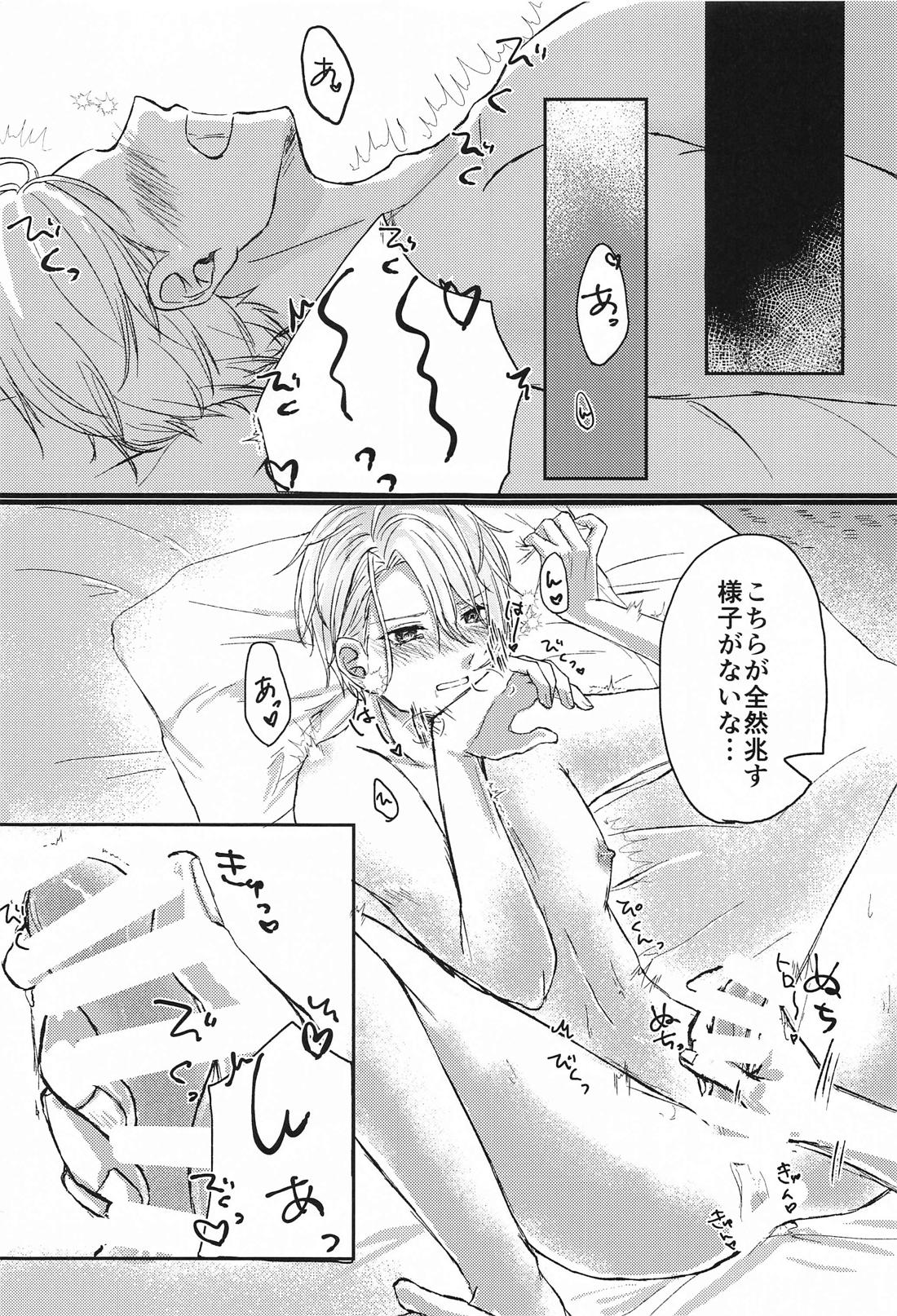 酔っ払いもほどほどに！【刀剣乱舞/くにちょぎ】 page 11