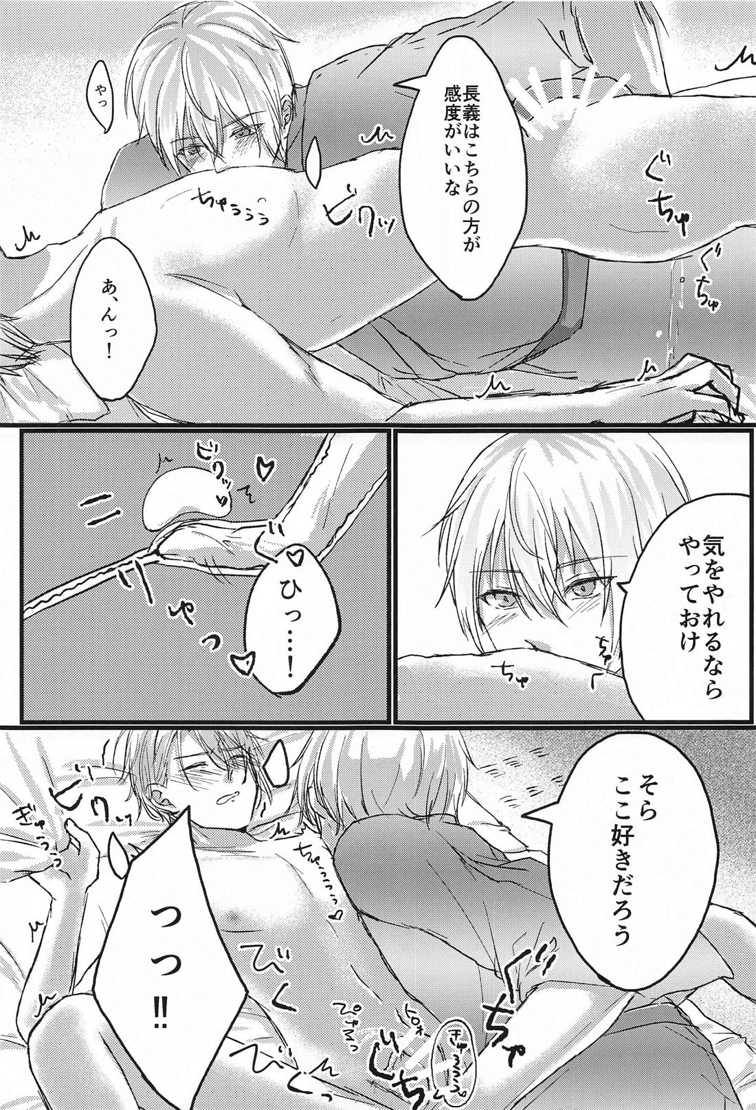 酔っ払いもほどほどに！【刀剣乱舞/くにちょぎ】 page 13