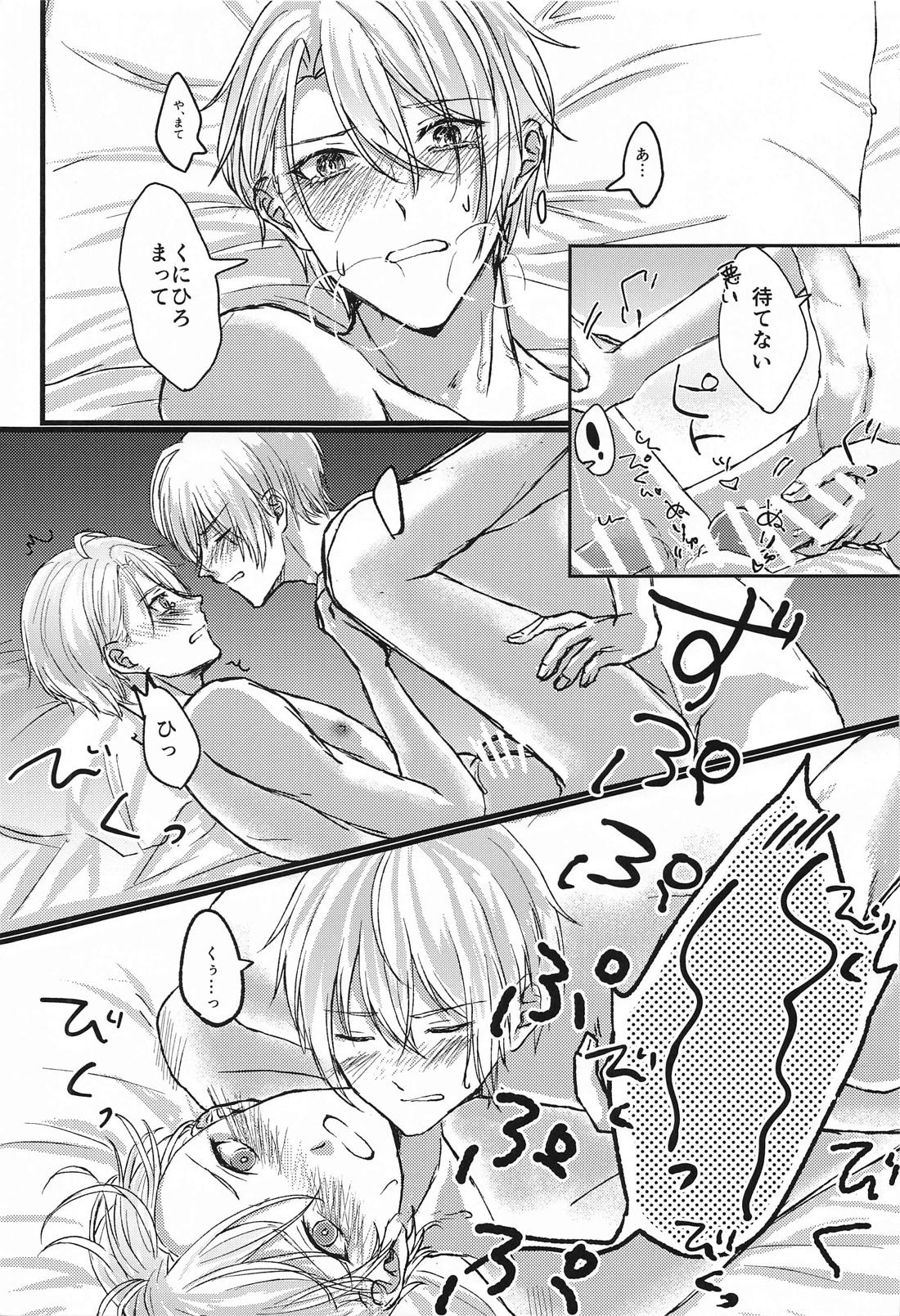 酔っ払いもほどほどに！【刀剣乱舞/くにちょぎ】 page 15