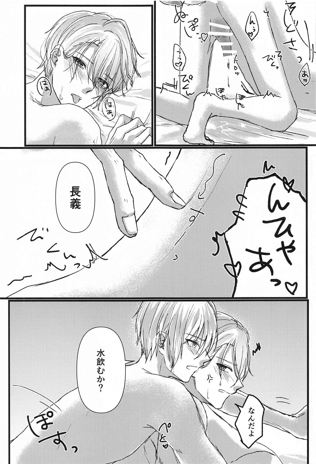 酔っ払いもほどほどに！【刀剣乱舞/くにちょぎ】 page 27