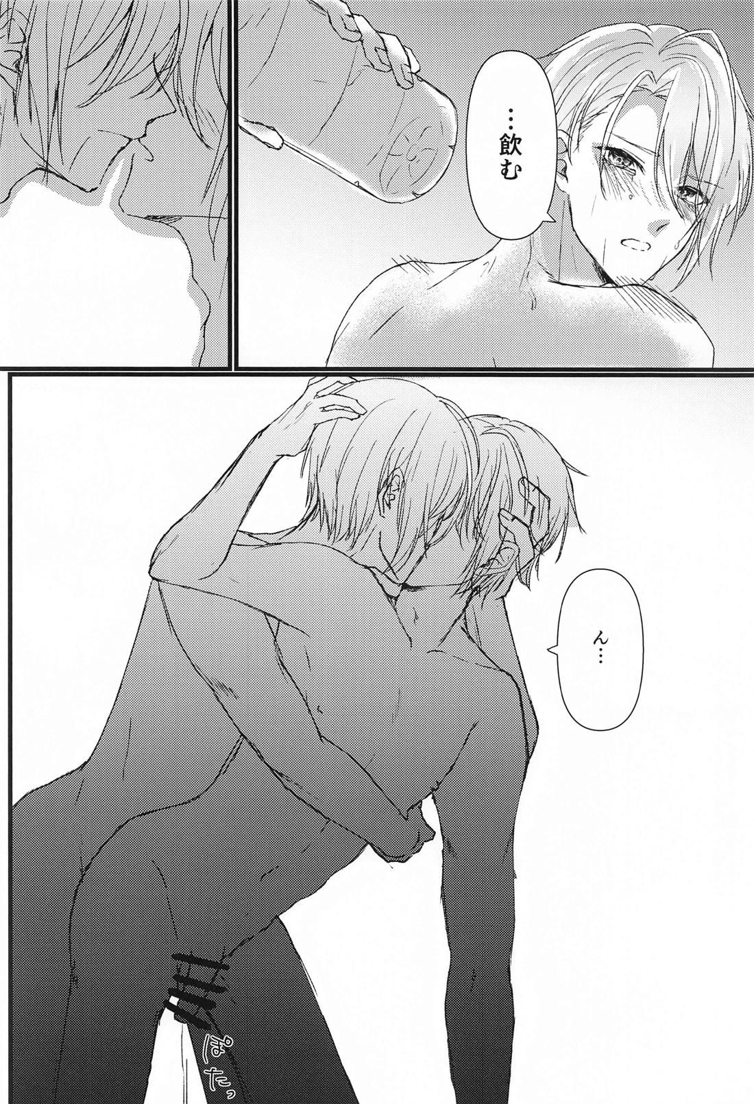 酔っ払いもほどほどに！【刀剣乱舞/くにちょぎ】 page 28