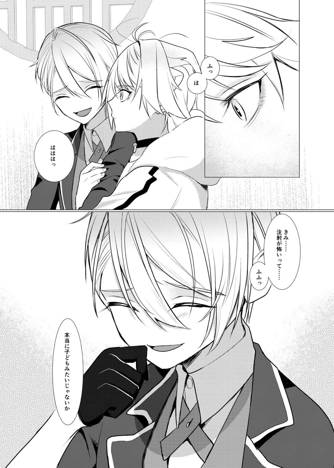 恋は百薬の長:上【刀剣乱舞/にゃんちょぎ】 page 15