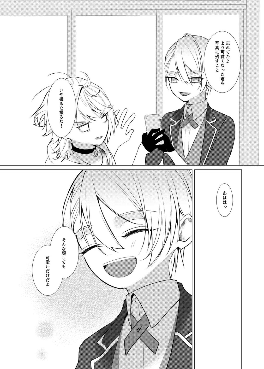恋は百薬の長:上【刀剣乱舞/にゃんちょぎ】 page 24