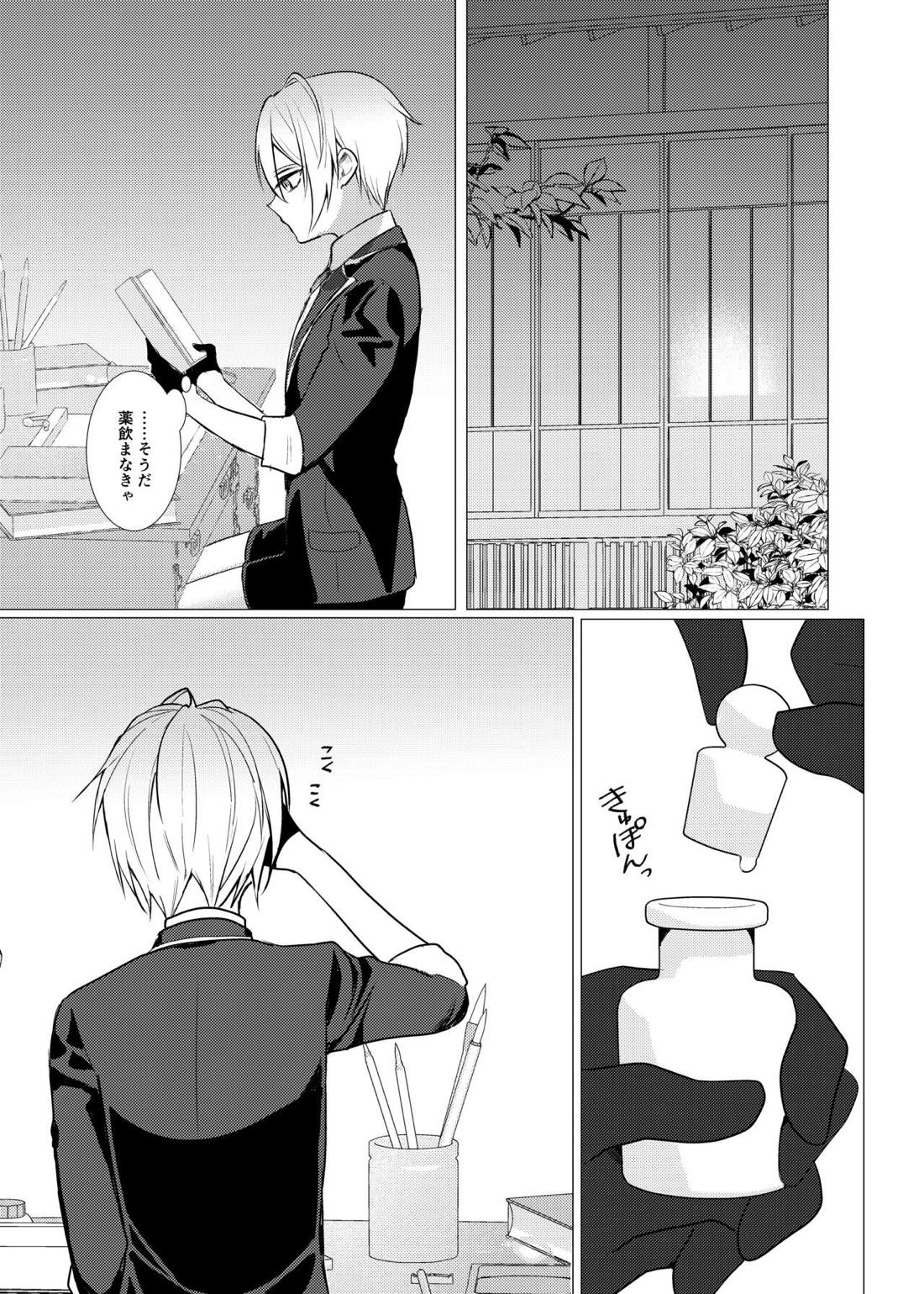 恋は百薬の長:上【刀剣乱舞/にゃんちょぎ】 page 26