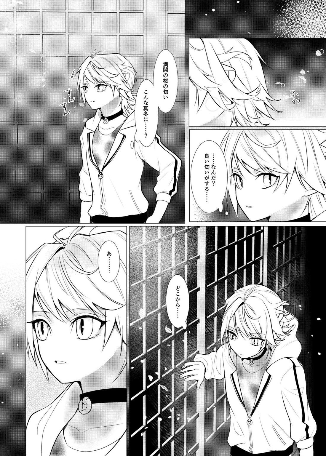 恋は百薬の長:上【刀剣乱舞/にゃんちょぎ】 page 28