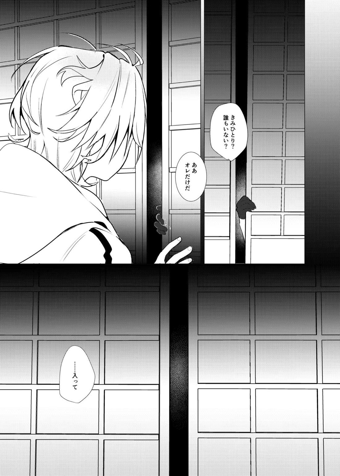 恋は百薬の長:上【刀剣乱舞/にゃんちょぎ】 page 31