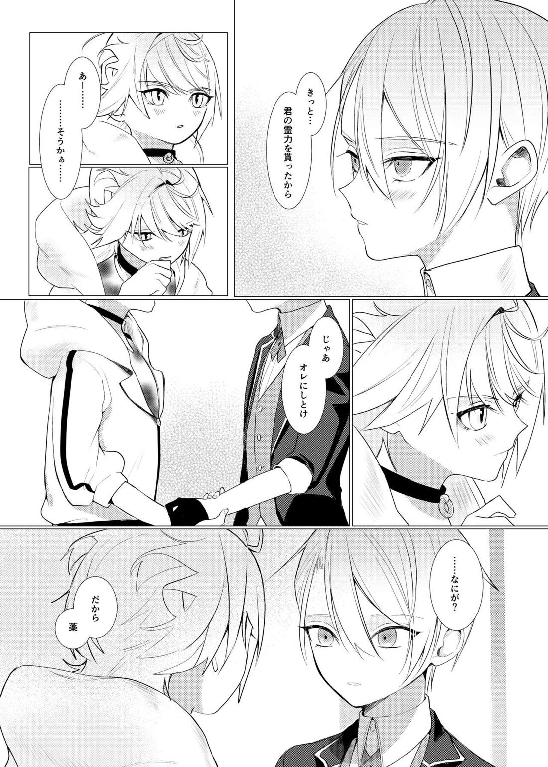 恋は百薬の長:上【刀剣乱舞/にゃんちょぎ】 page 45