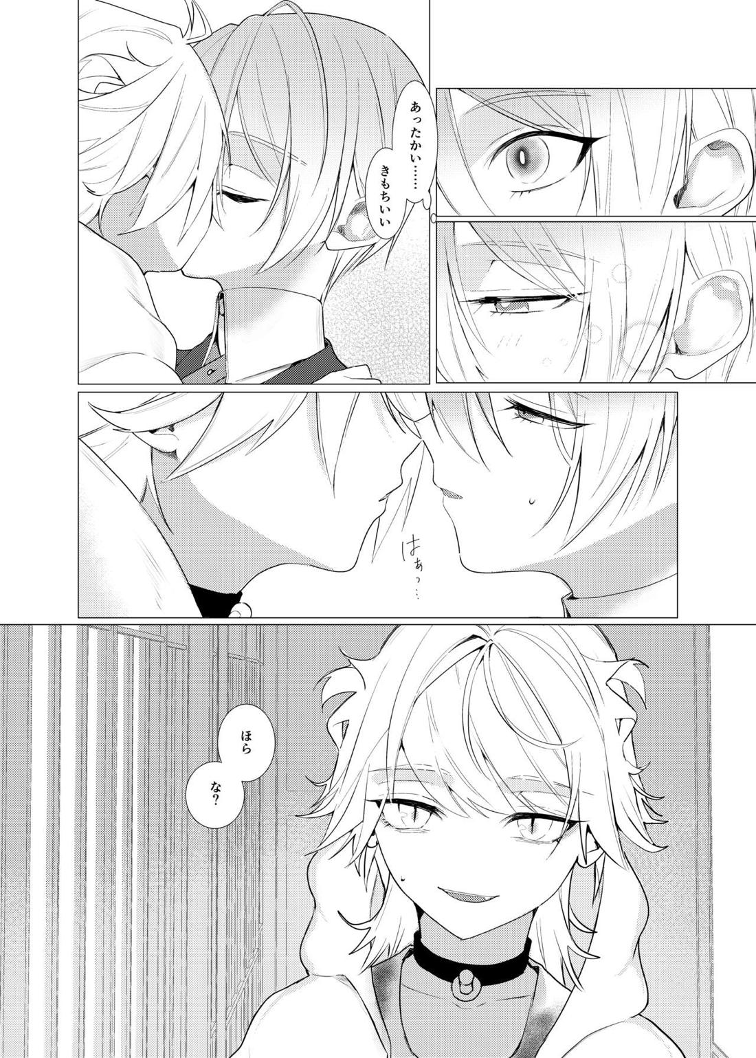 恋は百薬の長:上【刀剣乱舞/にゃんちょぎ】 page 47