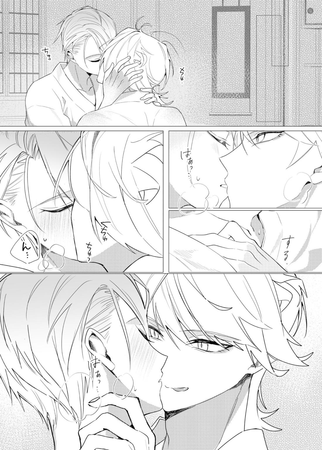 恋は百薬の長:下【刀剣乱舞/にゃんちょぎ】 page 36