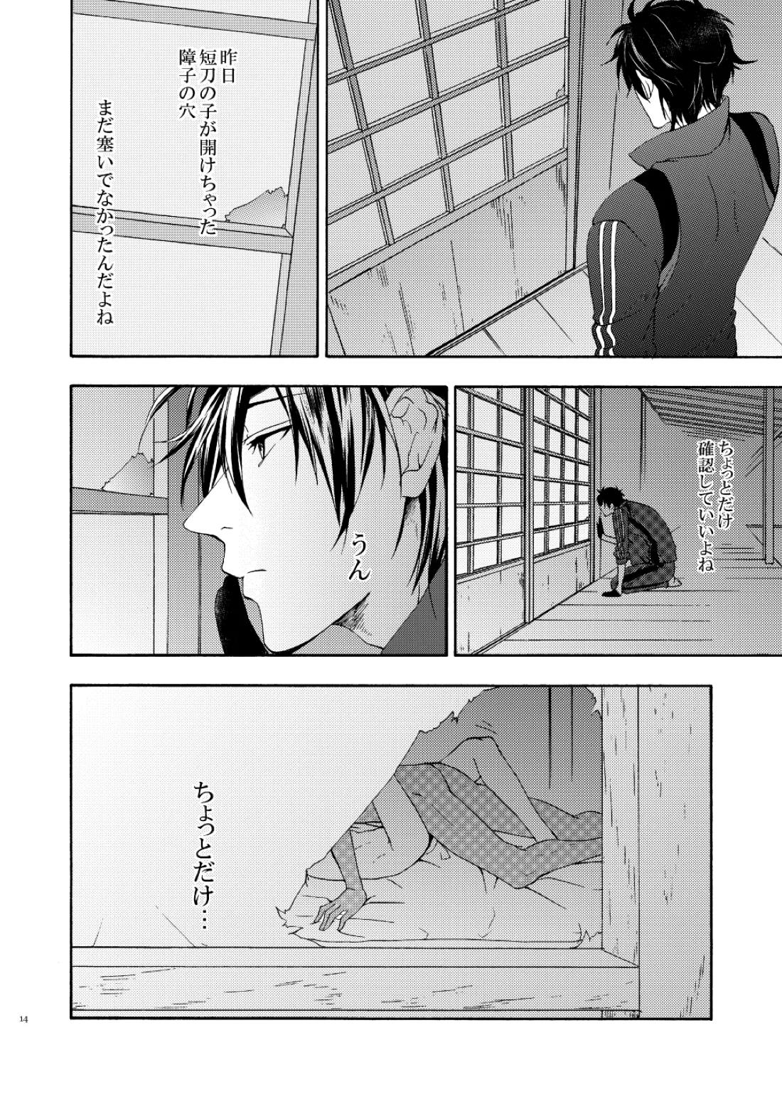 出来あがってるくりんばの二振りをまとめてぺろぺろする【刀剣乱舞/くりんば】 page 11