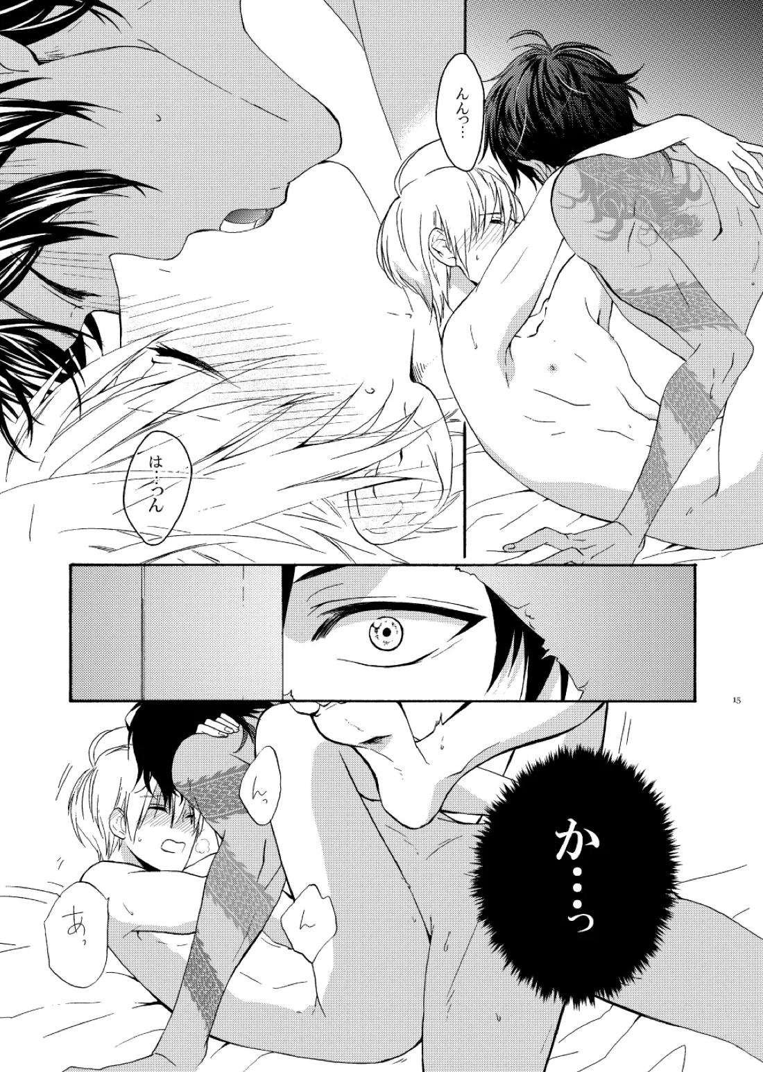 出来あがってるくりんばの二振りをまとめてぺろぺろする【刀剣乱舞/くりんば】 page 12