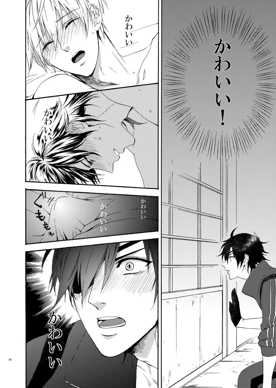 出来あがってるくりんばの二振りをまとめてぺろぺろする【刀剣乱舞/くりんば】 page 13