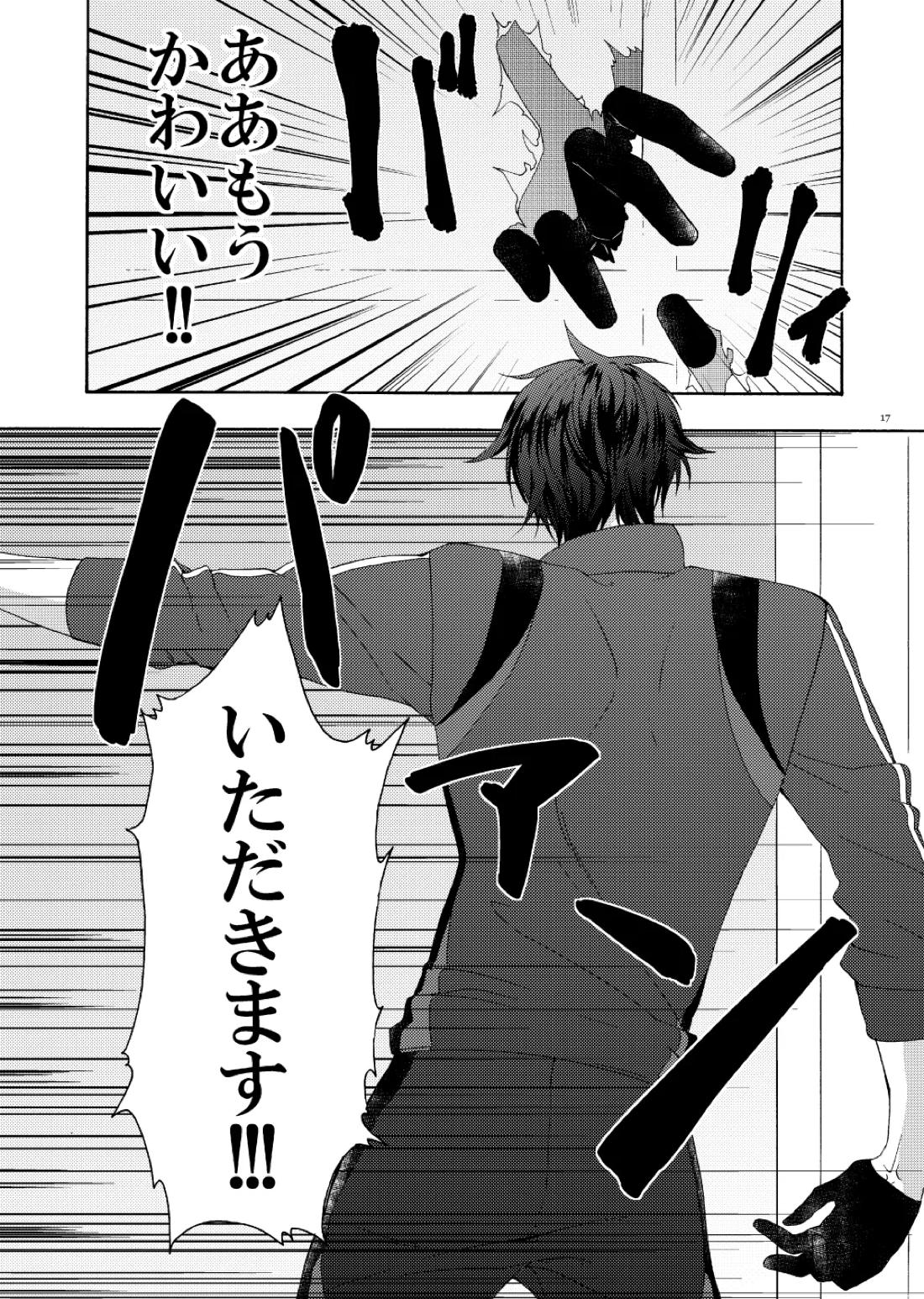 出来あがってるくりんばの二振りをまとめてぺろぺろする【刀剣乱舞/くりんば】 page 14
