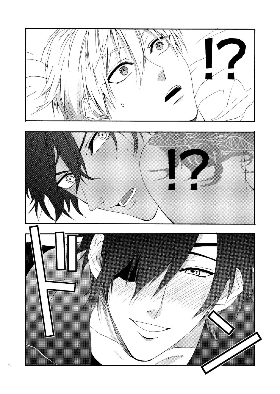 出来あがってるくりんばの二振りをまとめてぺろぺろする【刀剣乱舞/くりんば】 page 15