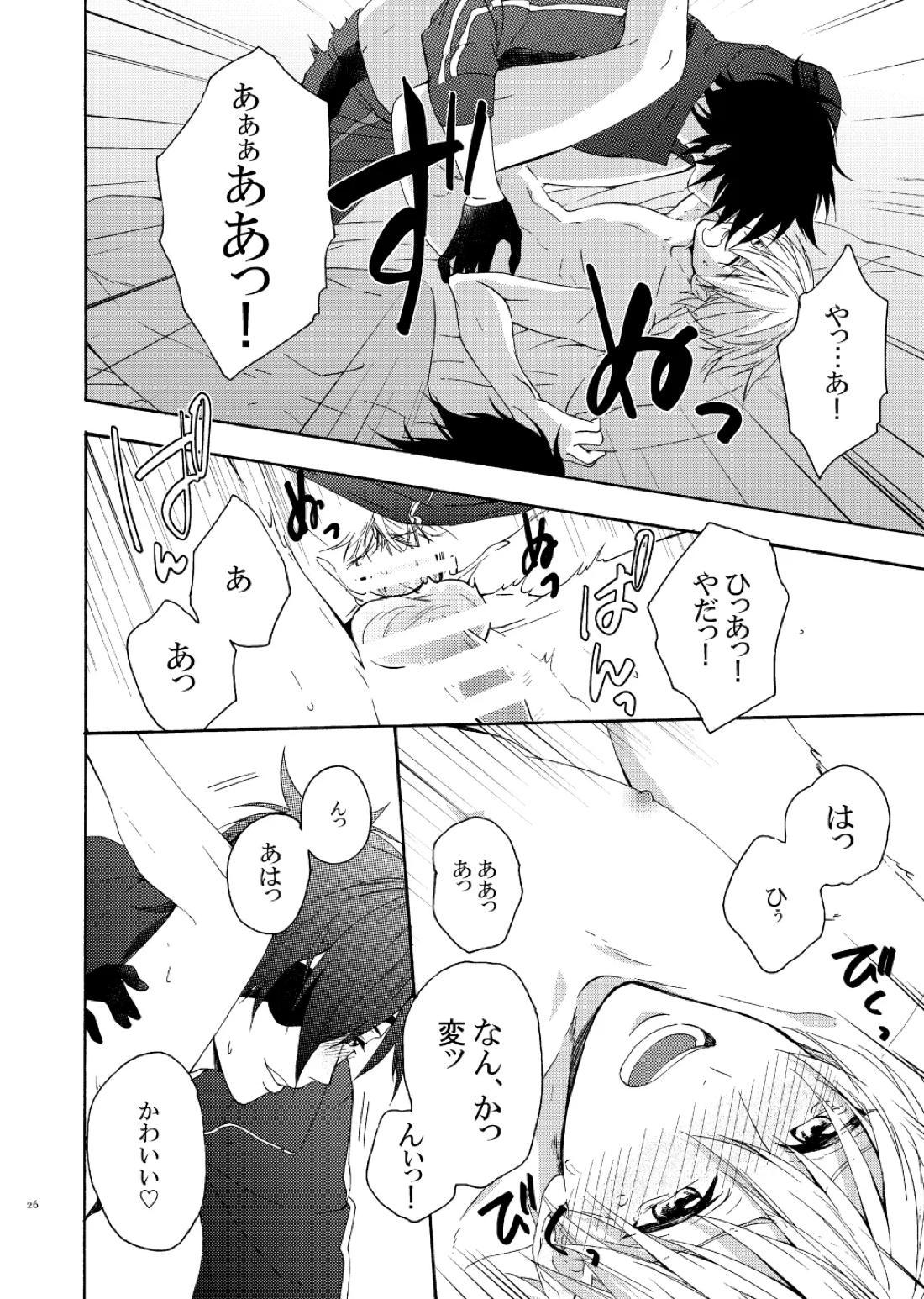 出来あがってるくりんばの二振りをまとめてぺろぺろする【刀剣乱舞/くりんば】 page 23